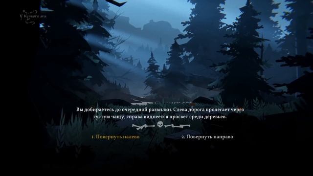 Black Book Сусанин (BRONZE)Угадай дорогу по кривому лесу с первого раза