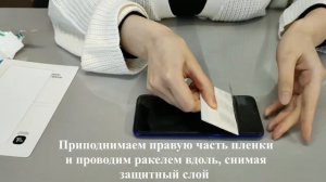 Гидрогелевая пленка - инструкция по установке на смартфон
