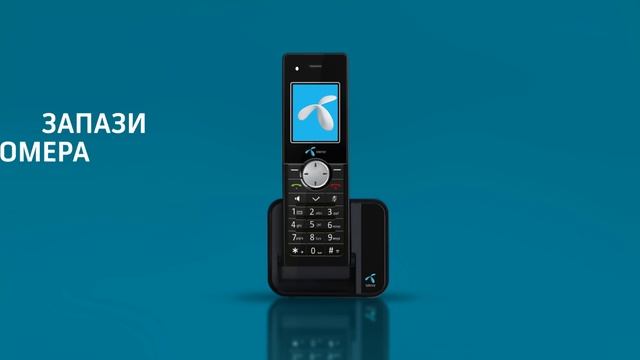 Домашен телефон от Теленор смотреть онлайн