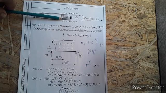 Расчет молотковой зернодробилки 3 кВт (ротор 330 мм.). Часть 1 смотреть онлайн