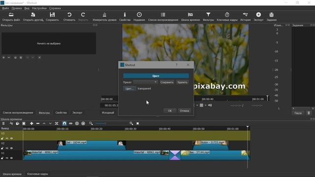 14. Shotcut. Текст поверх видео (титры) смотреть онлайн