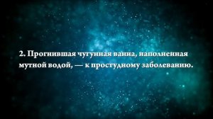 К чему снится полная ванна воды - Онлайн Сонник Эксперт