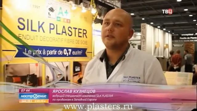 Шёлковая шукатурка SILK PLASTER на выставке Batimat 2015, Париж смотреть онлайн