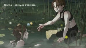 【Сны Саламандры RUS COVER】У хозяина болота【BENNY】