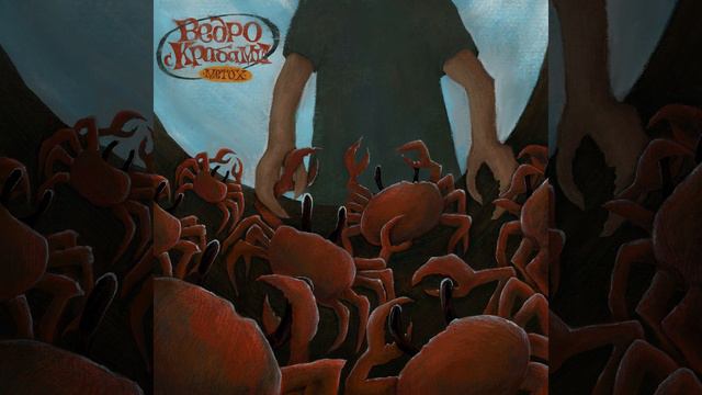 За людское смотреть онлайн