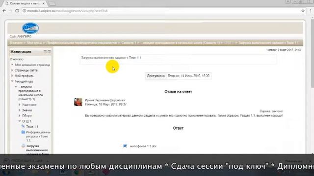 Личный кабинет АКИПКРО (akipkro.ru, moodle.akipkro.ru, moodle2.akipkro.ru) смотреть онлайн