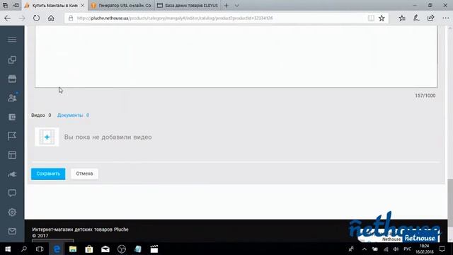 Обучающий ролик конструктора сайтов Nethouse смотреть онлайн