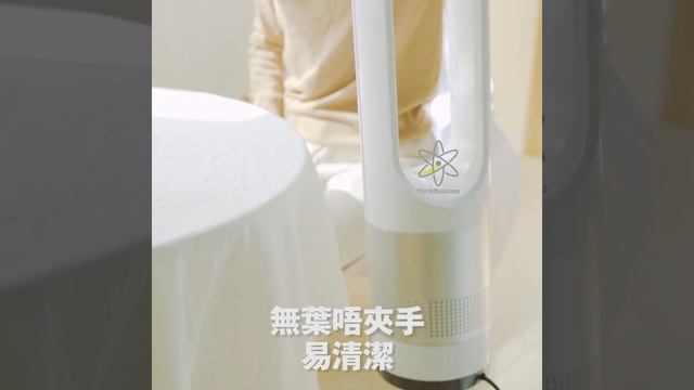 最新斷貨王|性價比超高|冬暖夏涼 四季啱用|日本Yohome冷暖靜音無葉風扇|港澳總代 смотреть онлайн
