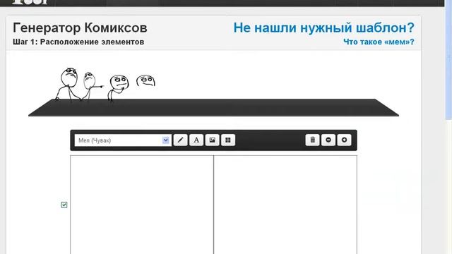Как делать комиксы смотреть онлайн