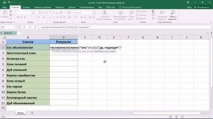 Excel если ячейка содержит определенный текст, то..найти задать условие. Если есть искомые слова v.