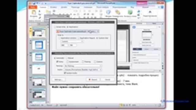 3. Adobe captivate 8 - Темы проектов (Themes) Настройка записи (захвата) в Software Simulation смотреть онлайн