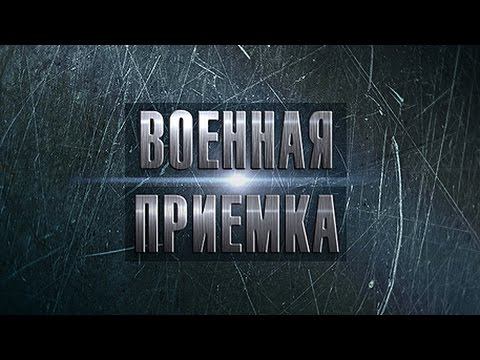 Беспилотники. Воздушный спецназ. Военная приемка смотреть онлайн