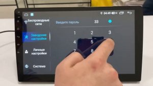 Как сбросить до заводских настроек магнитолу FARCar