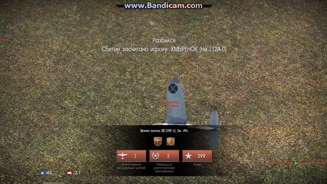 НЕУДАЧНЫЙ ВЫЛЕТ С ДРУГАНОМ В WAR THUNDER смотреть онлайн