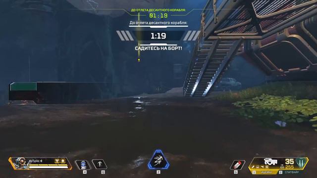 Apex Legends Прохождение - Часть 8 (Непоколебимый защитник) смотреть онлайн