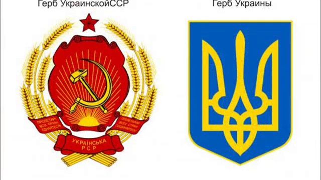 Гербы СССР и сейчас смотреть онлайн