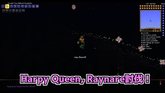 【テラリア】Shadows of Abaddon 攻略PART16(Harpy Queen,Greatlance of Terra) смотреть онлайн