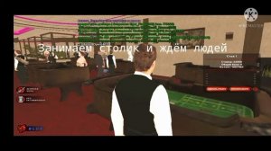 Как устроиться КРУПЬЕ В "BLACK RUSSIA"