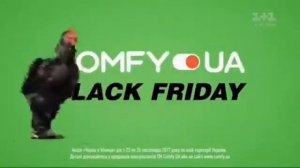 Реклама Comfy (1+1, Ноябрь 2017)