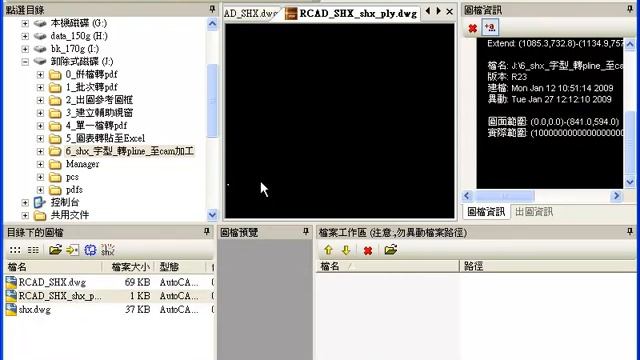RCAD DWG Manager ( shx 轉 pline ) смотреть онлайн