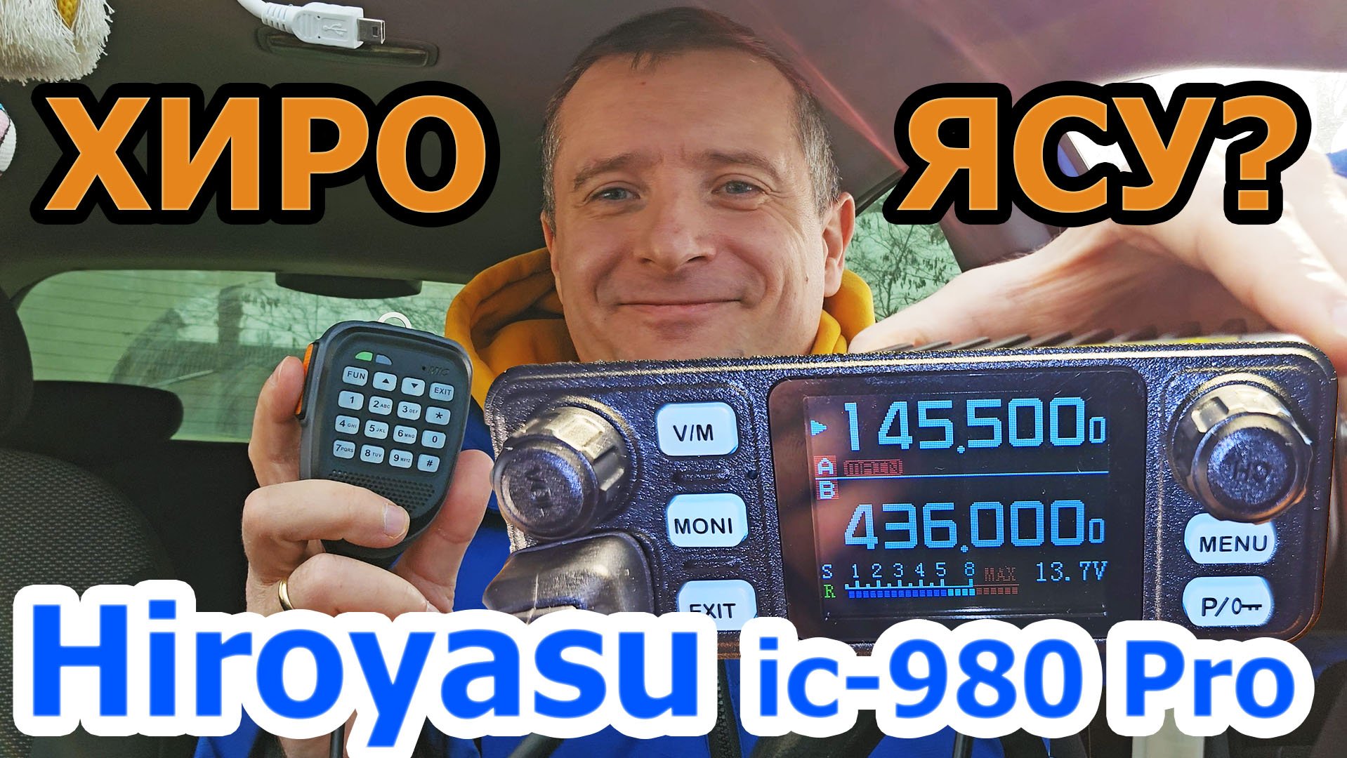 Автомобильная радиостанция Hiroyasu IC-980 PRO смотреть онлайн