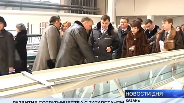 СОТРУДНИЧЕСТВО С ТАТАРСТАНОМ БУДЕТ РАЗВИВАТЬСЯ смотреть онлайн