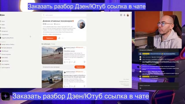 Воскресный ДЗЕН. Сколько заработал за месяц. Разбор Дзен/Ютуб каналов