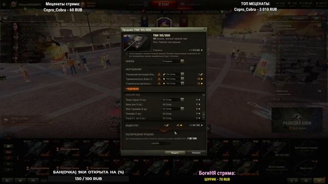 TNH 105/1000 ? ОТКРЫВАЮ ДЕВЯТКУ смотреть онлайн