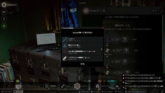 【EFT】Scavケースをムーンシャインで３０連してみた【スカブケース】 смотреть онлайн
