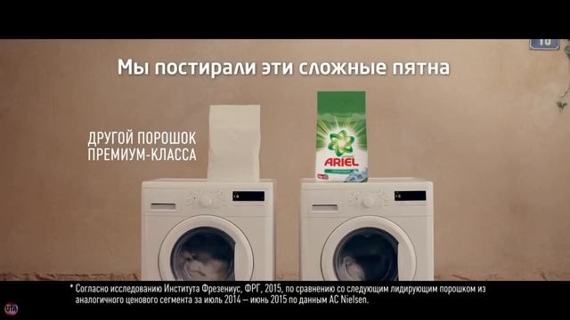 Украинская реклама стиральный порошок ARIEL смотреть онлайн