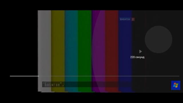 закрытие бибигон открытие карусель