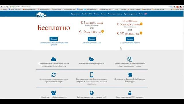 Где хранить 10 террабайт информации? смотреть онлайн