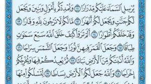 71 Сураи Нух