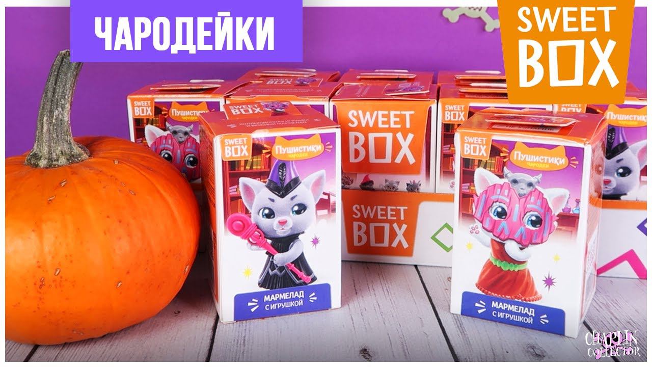 Пушистики: Чародейки в Sweet Box | Котята-волшебники в Свит Бокс смотреть онлайн
