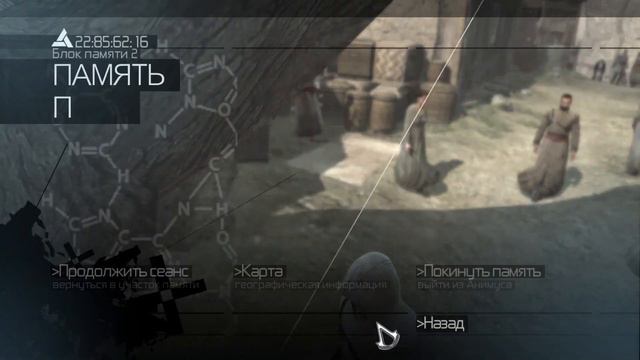 Прохождение Assassin’s Creed #2 смотреть онлайн