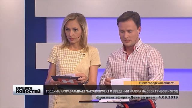 Налог на грибы и ягоды: миф или реальность? смотреть онлайн