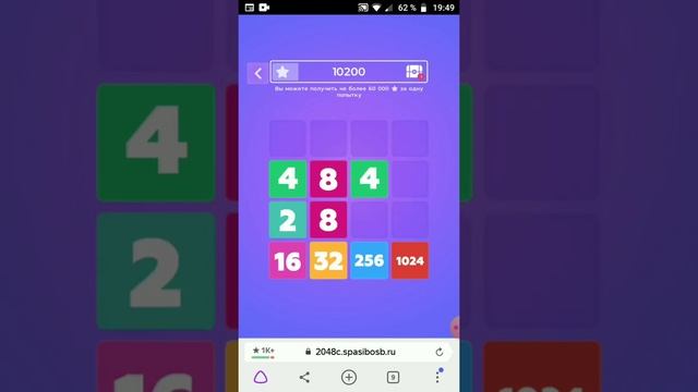 Тактика игры 2048. Числомания: 2048.