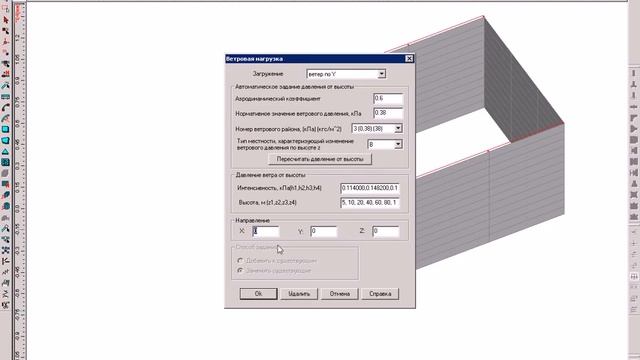 APM Civil Engineering 2010 - комплексный расчет здания.часть3