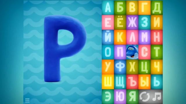 Учим алфавит нарусском говорящая азбука