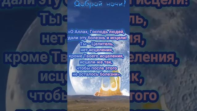 Доброй ночи!Пусть у всех здоровья начинает постепенно улучшаться, а недуг — потихоньку отступать.