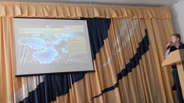 Домашний Мастер на конференции по ГИДРОИЗОЛЯЦИИ смотреть онлайн