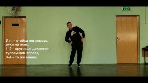 Физкультурная пауза