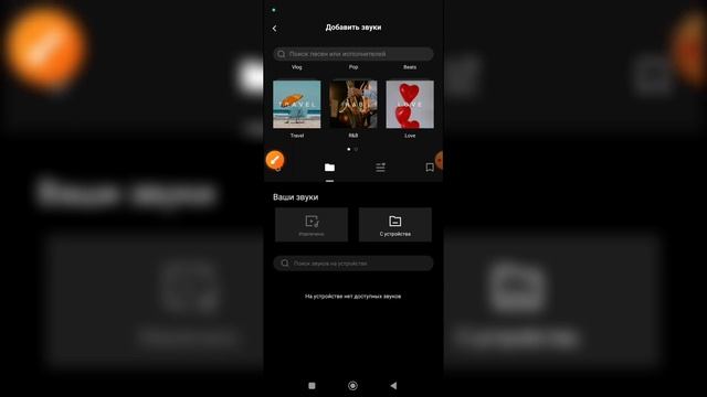 Как наложить музыку на видео на телефоне? смотреть онлайн