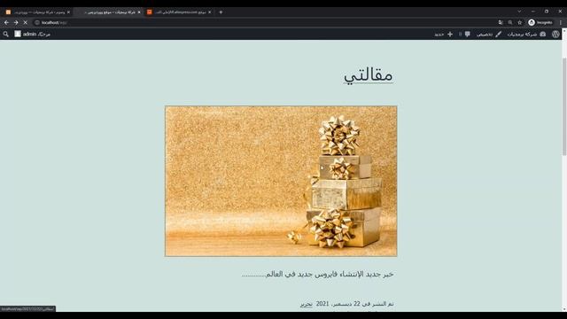 26 - الوسوم في الوردبريس - Tags in WordPress смотреть онлайн