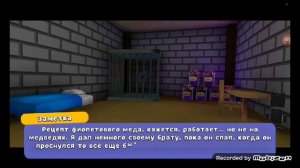 Как найти секретную комнату брата баарена в super bear