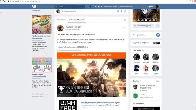 WARFACE | МОЯ ГРУППА ВКОНТАКТЕ! смотреть онлайн