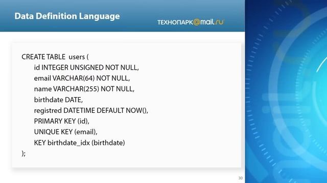 Web-технологии. Реляционные базы данных смотреть онлайн