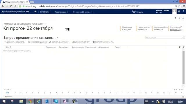 Заказ поставщику ошибка смотреть онлайн