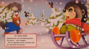 СЛОВА ВЕЖЛИВОСТИ ДЛЯ МАЛЫШЕЙ. ОБУЧАЛКА-РАЗВИВАШКА.