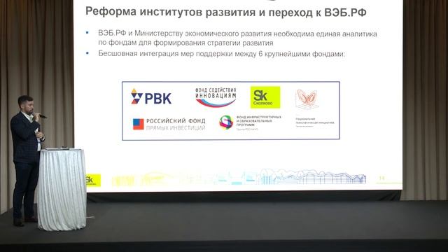 Data-driven фонд: как аналитика помогает Сколково повысить управляемость смотреть онлайн